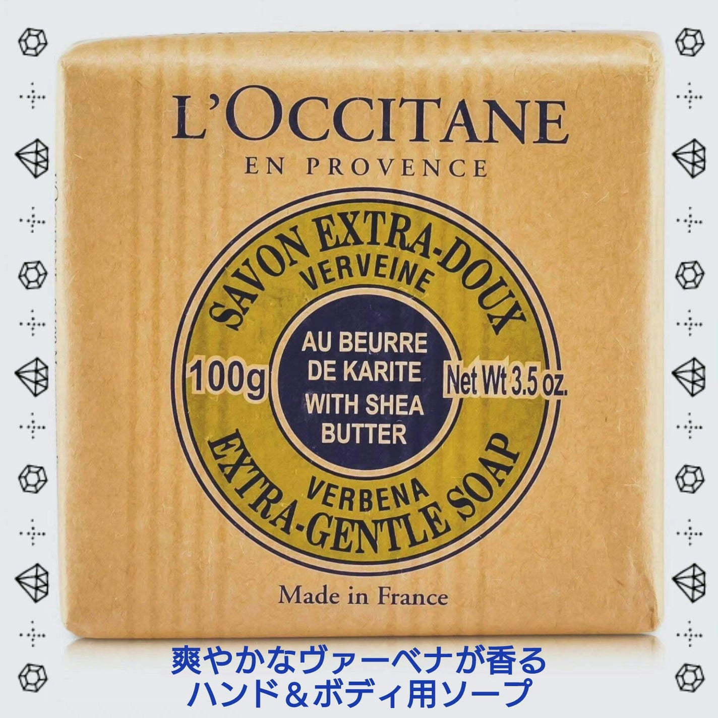 シアソープ/L'OCCITANE/ボディ石鹸を使ったクチコミ(1枚目)