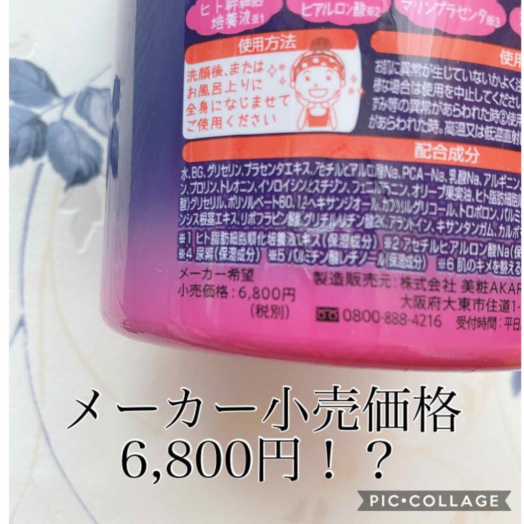 おやすみ前 うるおい補充オールインワンゲル/HADAOMOI/オールインワン化粧品を使ったクチコミ(2枚目)