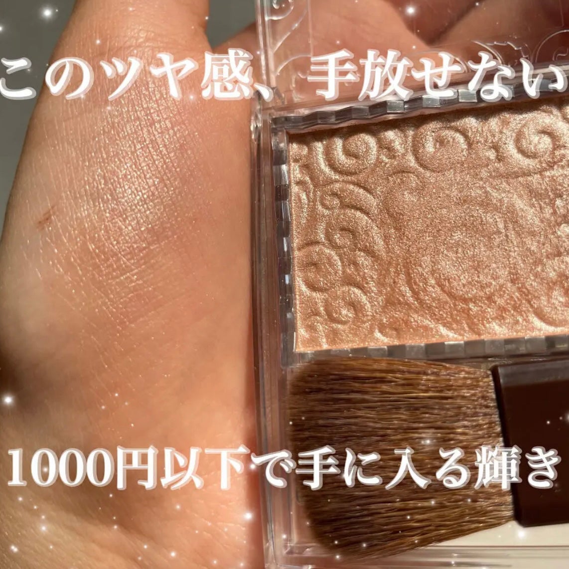 パールグロウハイライト/CEZANNE/パウダーハイライトを使ったクチコミ(1枚目)