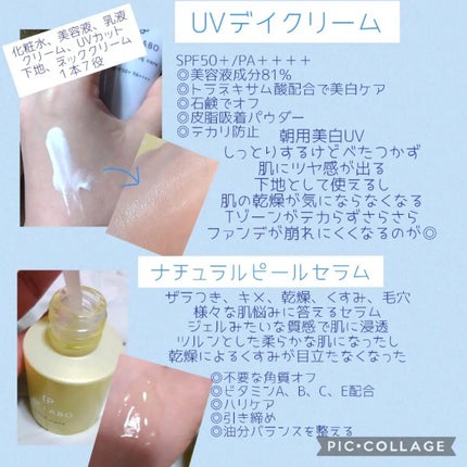 アップラボ 薬用美白 UVデイクリーム/クラブ/日焼け止めクリームを使ったクチコミ(1枚目)