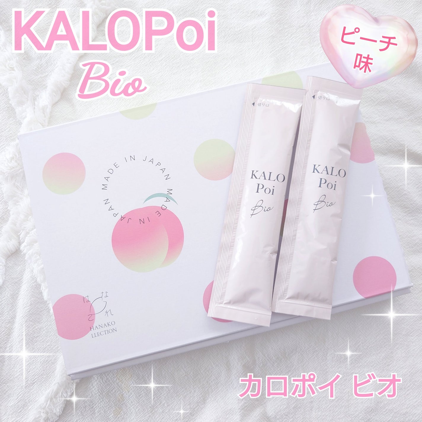 キンギョ姫 on LIPS 「KALOPoiBio(カロポイビオ)500g(25g(内容物重..」(1枚目)