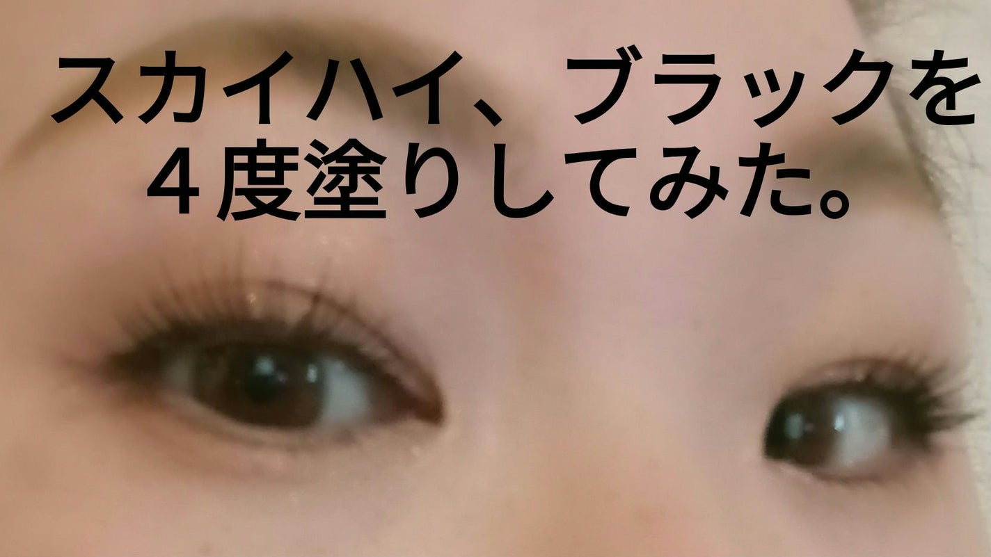 スカイハイ/MAYBELLINE NEW YORK/マスカラを使ったクチコミ(1枚目)