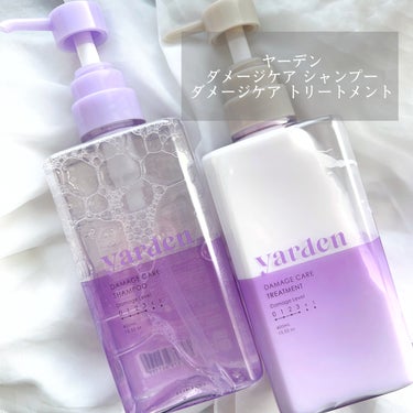 ヤーデンのプロモーションに参加中です。　#PR

4/1〜新発売のyarden ダメージケアシャンプー/トリートメント💜
こちらのダメージケアは
カラーリングを繰り返した髪や
パサつきの気になる髪におす