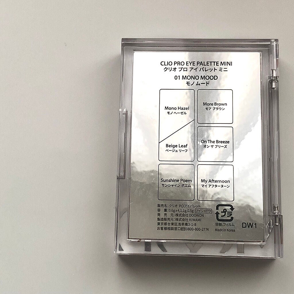 プロ アイパレット ミニ/CLIO/アイシャドウパレットを使ったクチコミ(3枚目)