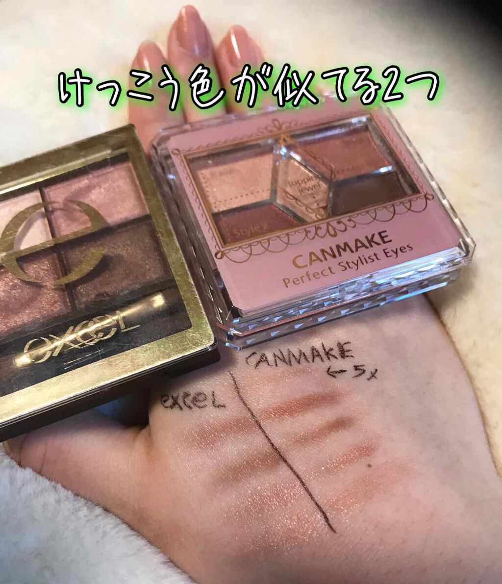 【旧品】パーフェクトスタイリストアイズ/キャンメイク/アイシャドウパレットを使ったクチコミ（1枚目）