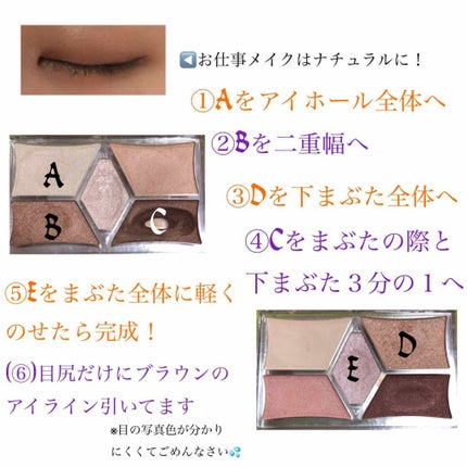 【旧品】パーフェクトスタイリストアイズ/キャンメイク/アイシャドウパレットを使ったクチコミ(4枚目)