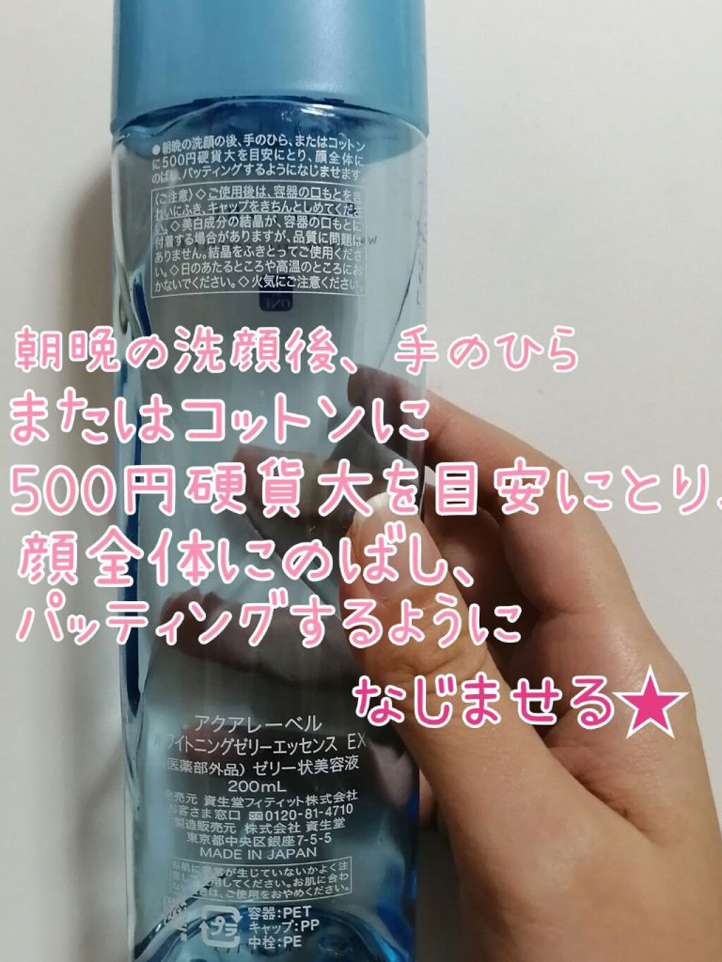 ホワイトニングゼリーエッセンス/アクアレーベル/オールインワン化粧品を使ったクチコミ(2枚目)