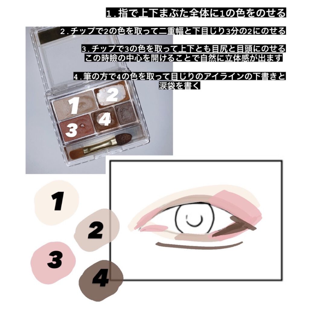 パーフェクトマルチアイズ/キャンメイク/アイシャドウパレットを使ったクチコミ（3枚目）