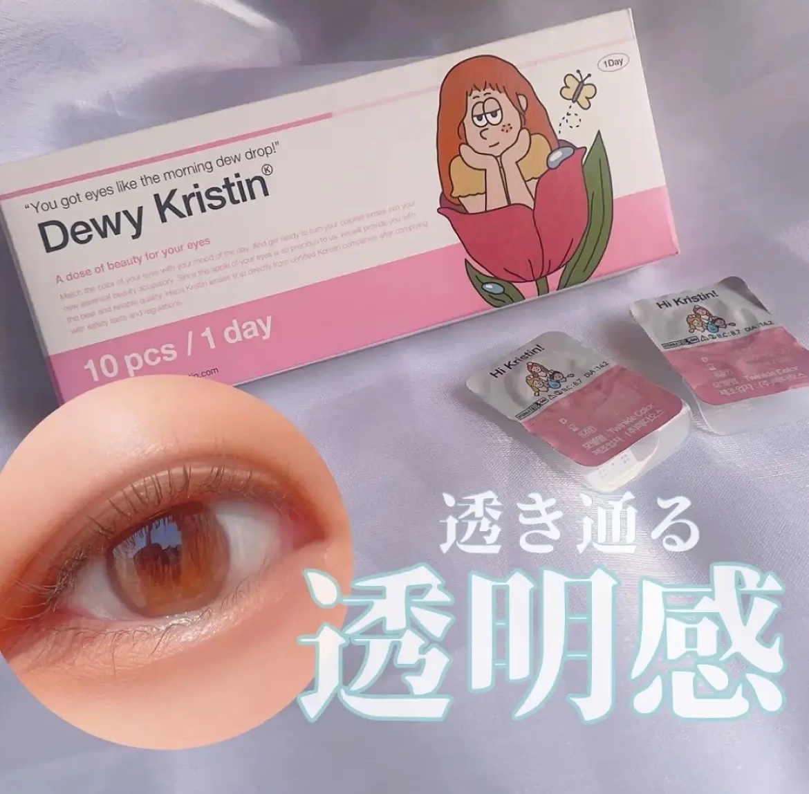 Dewy Kristin ブラウン/Hapa kristin/カラーコンタクトレンズを使ったクチコミ（1枚目）