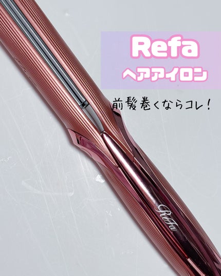 試してみた】ReFa リファ ビューテック ストレートアイロンの 試してみた】ReFa リファ ビューテック ストレートアイロンの