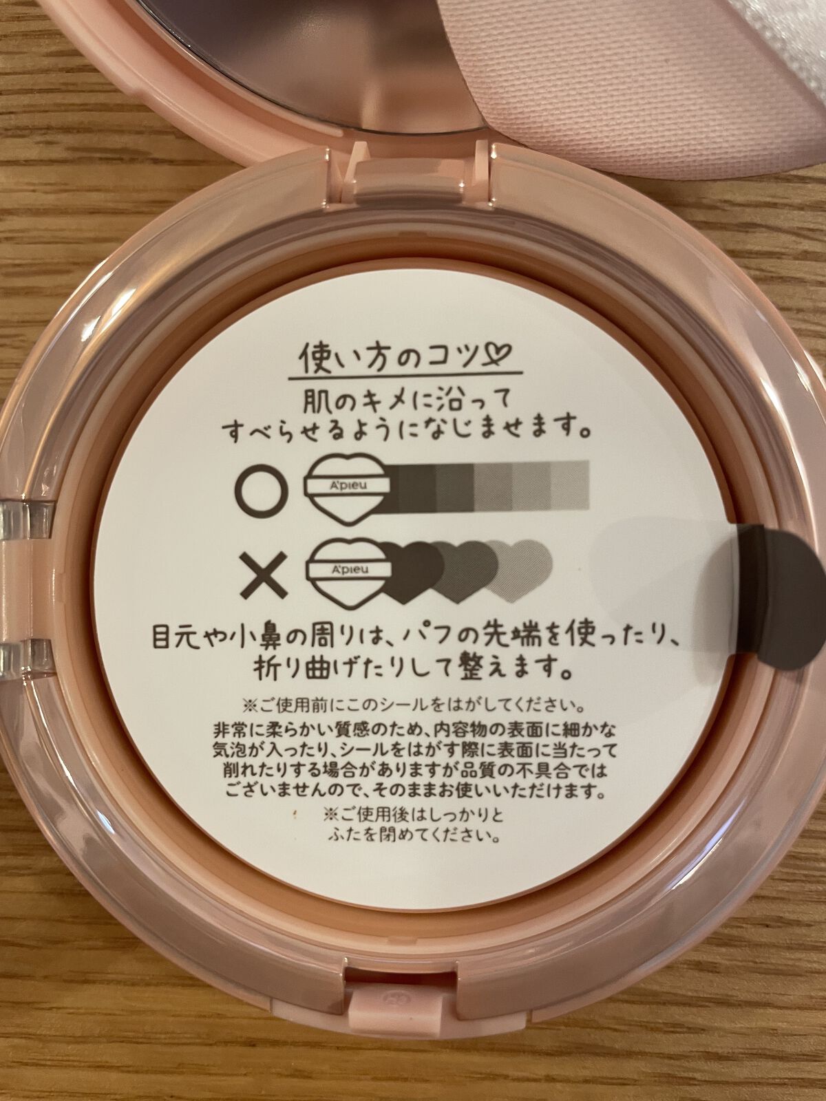 ジューシーパン スキンケアプライマー/A’pieu/化粧下地を使ったクチコミ（3枚目）