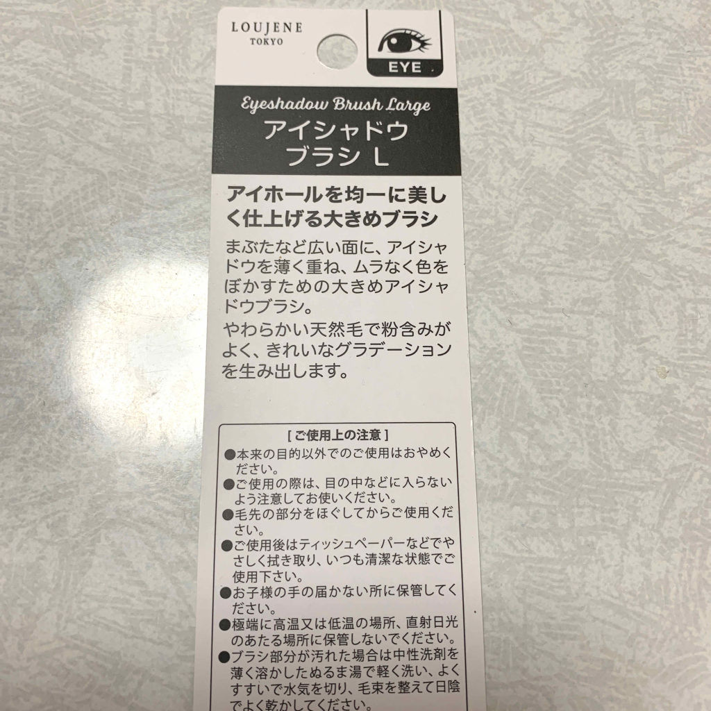 アイシャドウブラシ/セリア/メイクブラシを使ったクチコミ（3枚目）