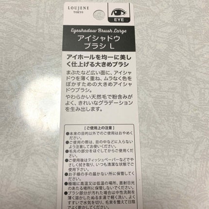 アイシャドウブラシ/セリア/メイクブラシを使ったクチコミ(3枚目)