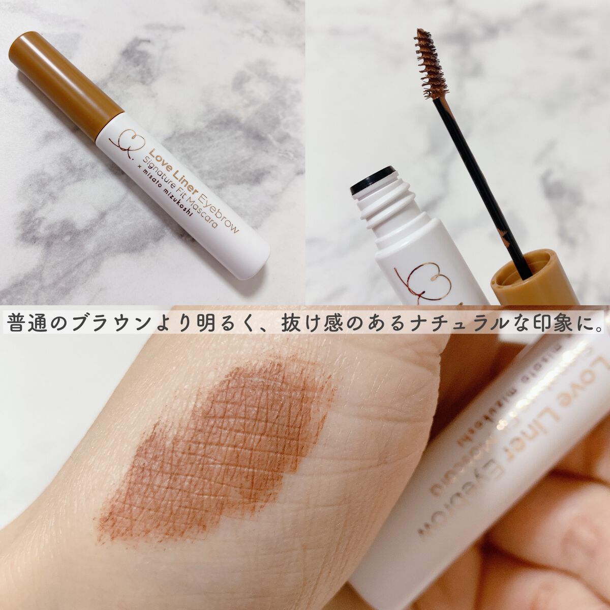 ラブ・ライナー シグネチャーフィットマスカラ<アイブロウ>/ラブ・ライナー/眉マスカラを使ったクチコミ(4枚目)