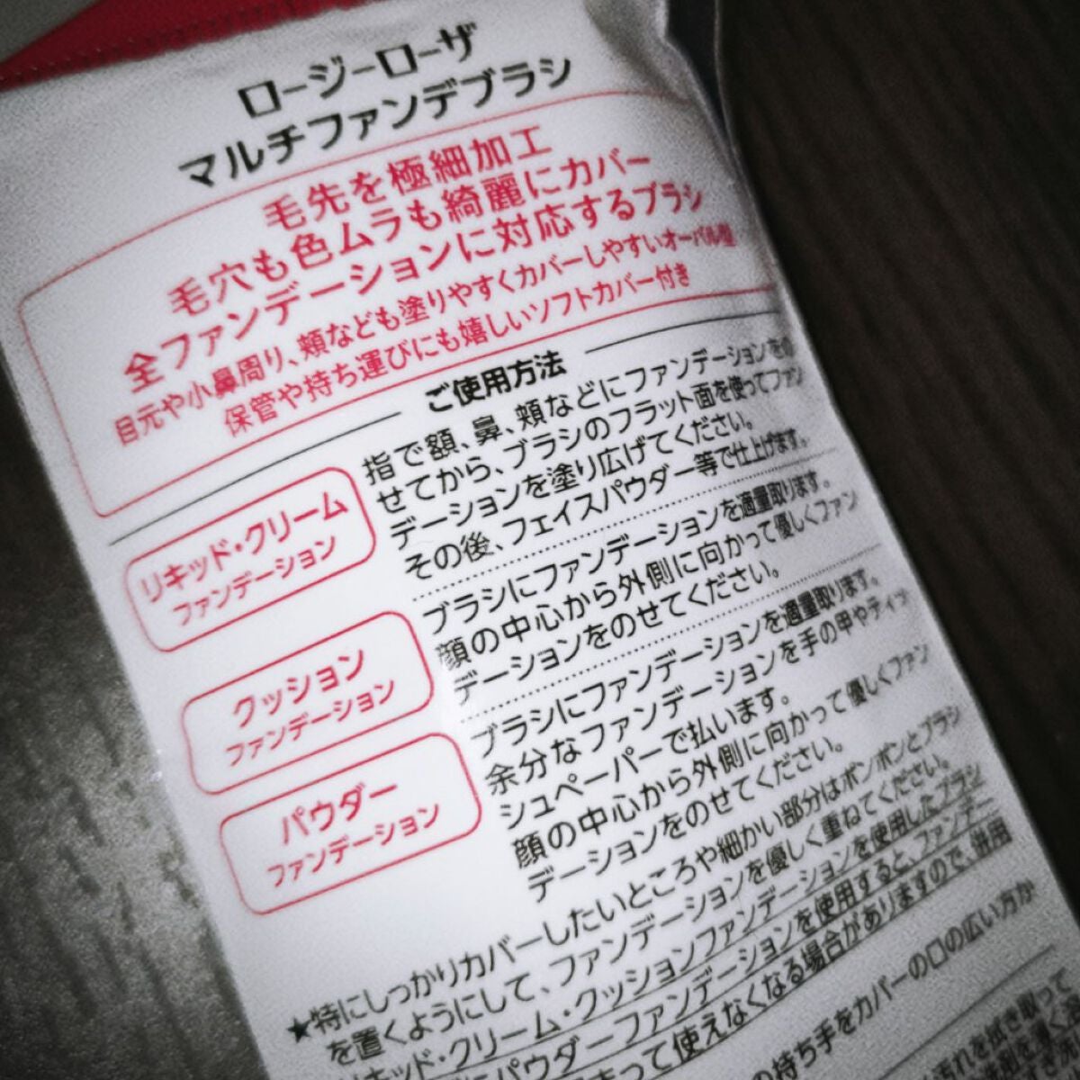 マルチファンデブラシ /ロージーローザ/メイクブラシを使ったクチコミ(3枚目)