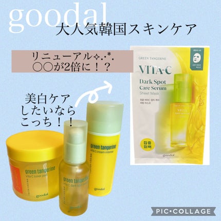 ビタC ダークスポットケアセラム シートマスク/goodal/シートマスク・パックを使ったクチコミ(1枚目)