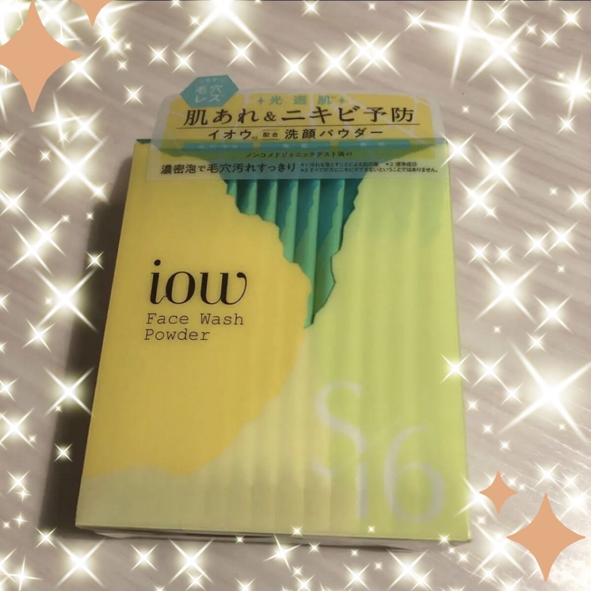 SF洗顔パウダー/iow/洗顔パウダーを使ったクチコミ（1枚目）