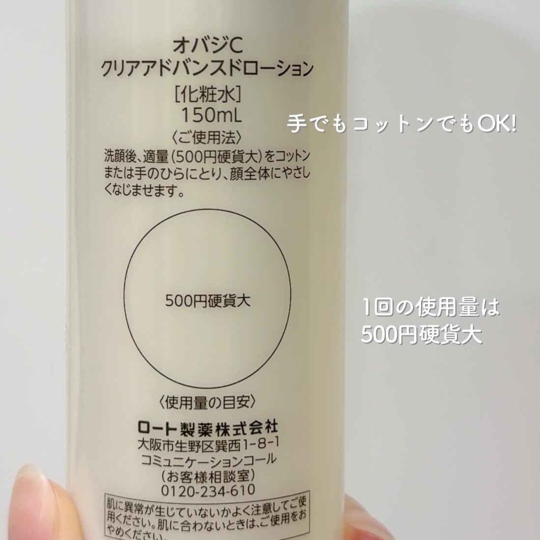 オバジC クリアアドバンスドローション/オバジ/化粧水を使ったクチコミ(4枚目)