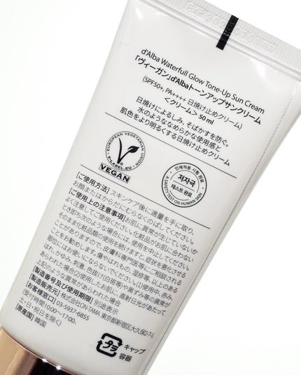 ウォータフルトーンアップサンクリーム/ダルバ/日焼け止めクリームを使ったクチコミ(5枚目)
