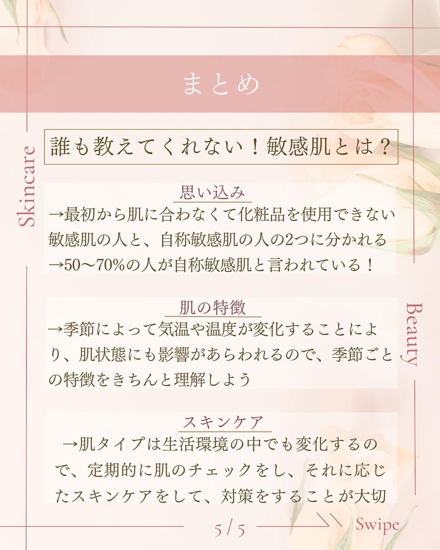 ã¿ãð¹ on LIPS ãâ ïžãããããŠèªç§°ææèïŒèª°ãæããŠãããªãïŒ/ææèãšã¯ïŒæ..ãïŒ6æç®ïŒ