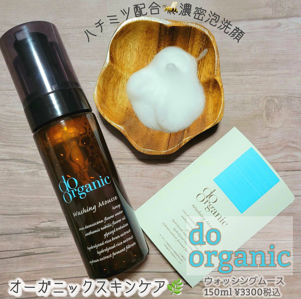 ウォッシング ムース/ドゥーオーガニック/泡洗顔を使ったクチコミ（1枚目）