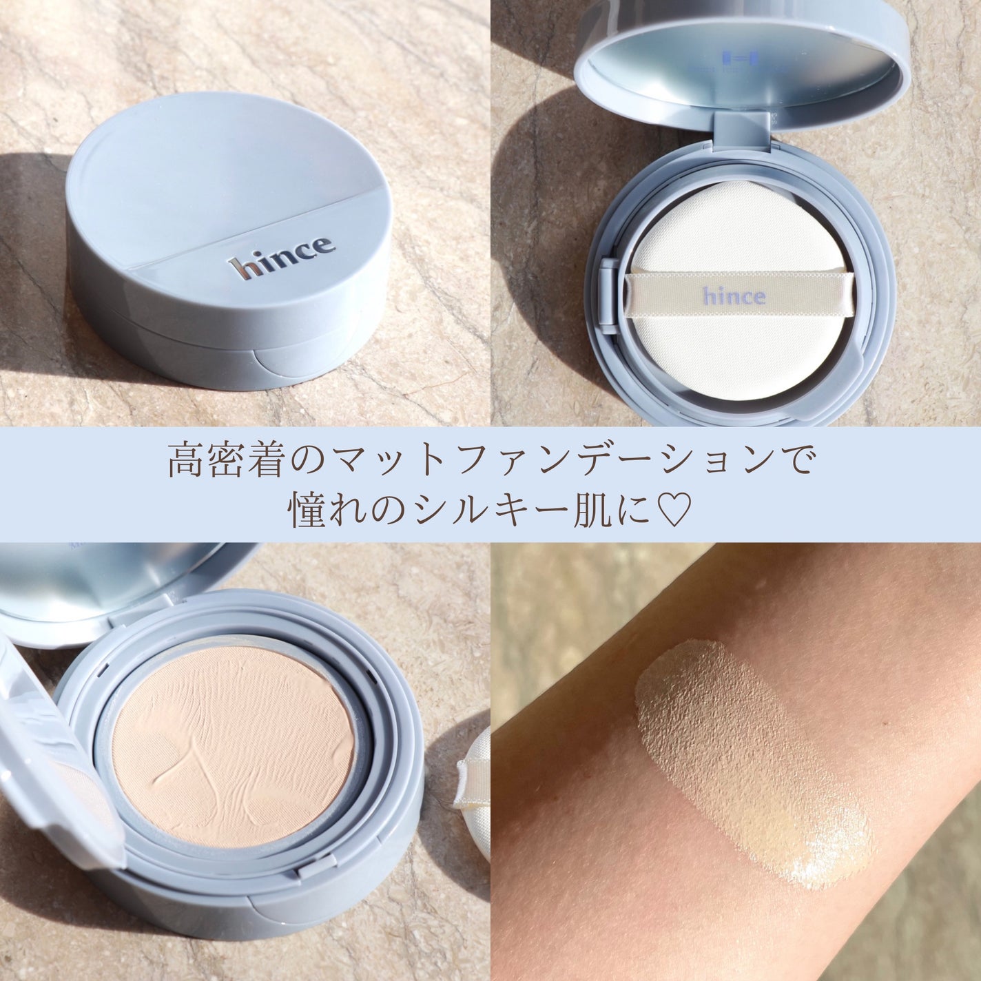 セカンドスキンメッシュマットクッション/hince/クッションファンデーションを使ったクチコミ(1枚目)