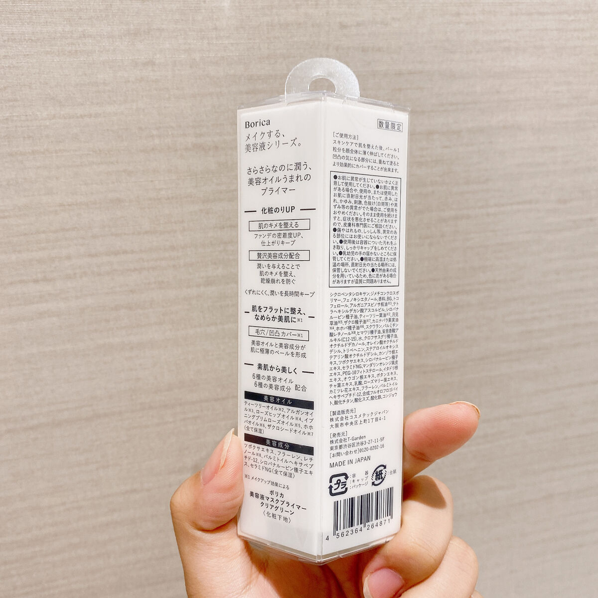 美容液マスクプライマー＜クリアグリーン＞/Borica/化粧下地を使ったクチコミ（3枚目）
