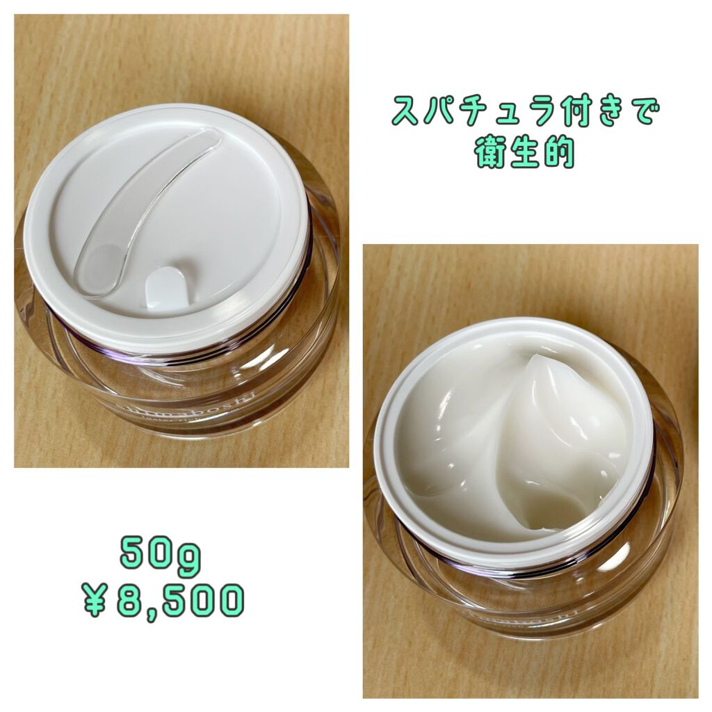 ラスターリッチクリーム/shimaboshi/フェイスクリームを使ったクチコミ（2枚目）