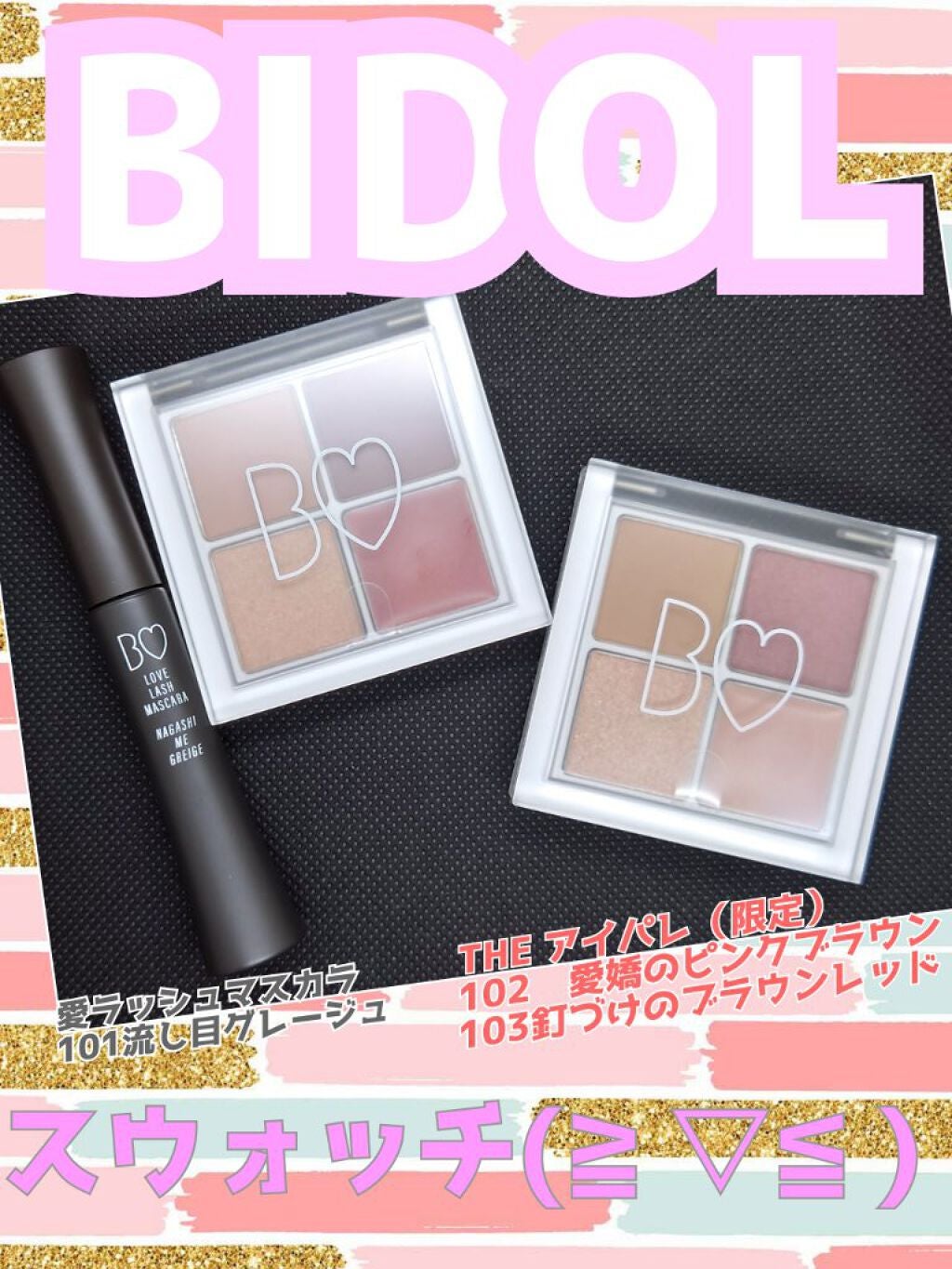 THE アイパレR/b idol/アイシャドウパレットを使ったクチコミ(1枚目)