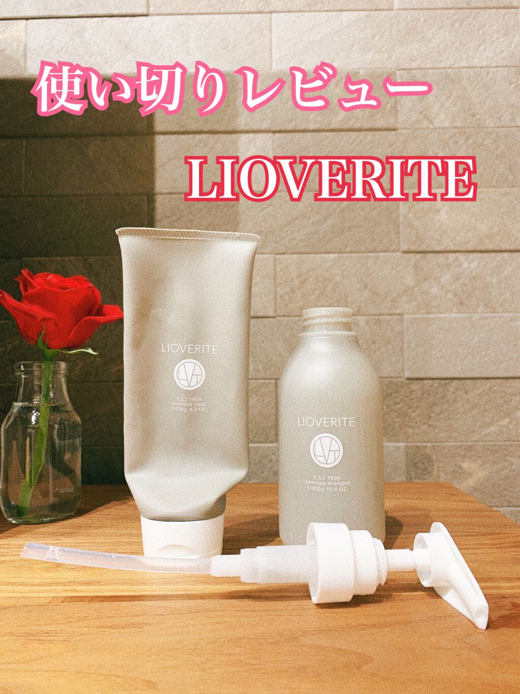インナースパシャンプー/LIOVERITE/市販シャンプーを使ったクチコミ（1枚目）