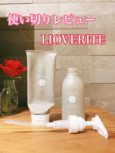 インナースパマスク/LIOVERITE/洗い流すヘアトリートメントを使ったクチコミ（1枚目）