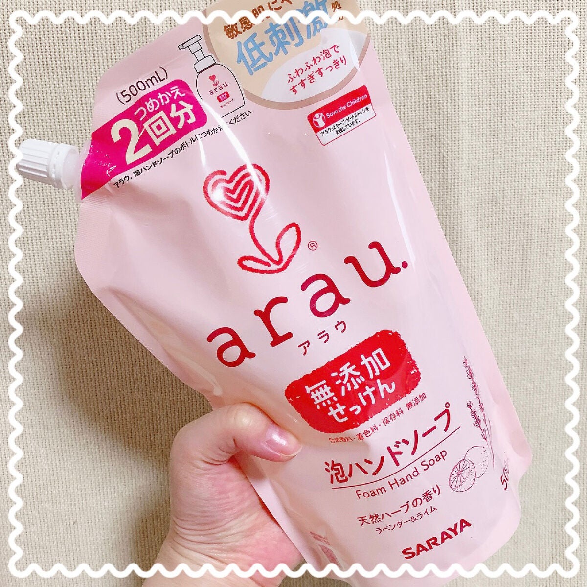 泡ハンドソープ/arau.(アラウ)/ハンドソープを使ったクチコミ(1枚目)