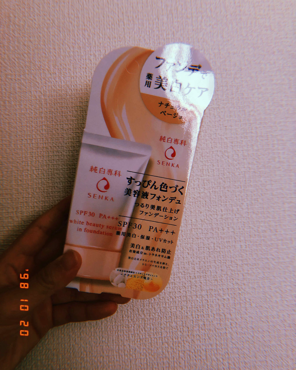 純白専科　すっぴん色づく美容液フォンデュ/SENKA（専科）/リキッドファンデーションを使ったクチコミ（1枚目）
