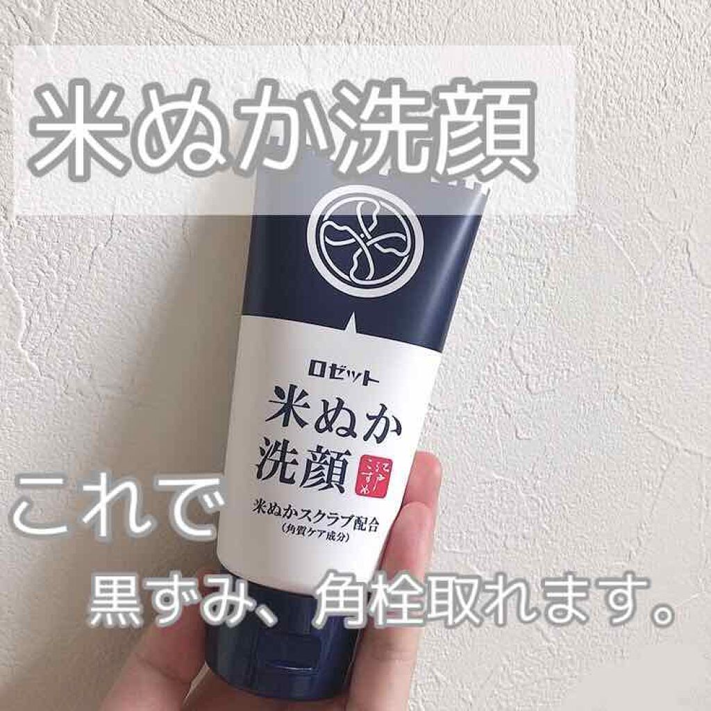 江戸こすめ 米ぬか洗顔/ロゼット/洗顔フォームを使ったクチコミ(1枚目)