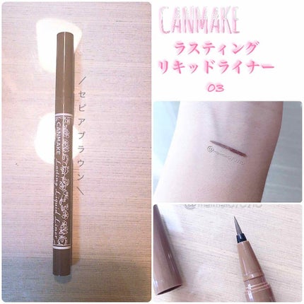 ラスティングリキッドライナー/キャンメイク/リキッドアイライナーを使ったクチコミ(1枚目)