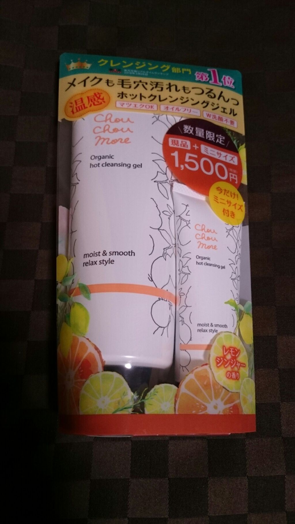ホットクレンジングジェル レモンジンジャーの香り/シュシュモア/クレンジングジェルを使ったクチコミ(1枚目)