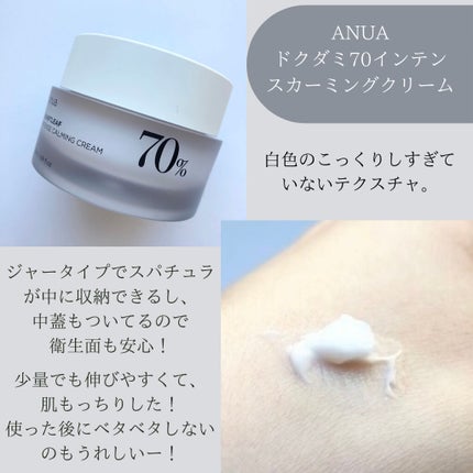 ドクダミ 77 スージングトナー/Anua/化粧水を使ったクチコミ(7枚目)