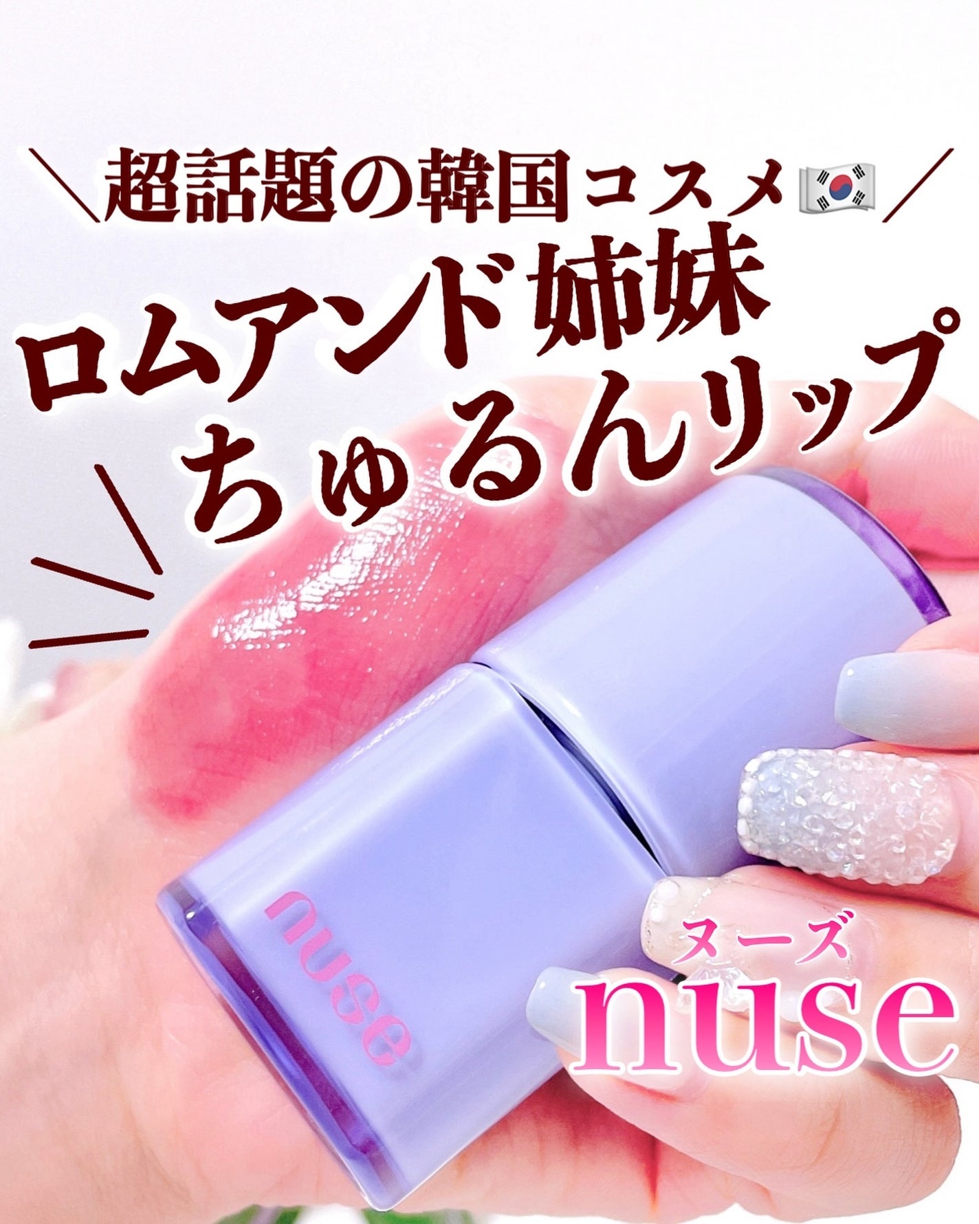 ケアリップチュアル/nuse/口紅を使ったクチコミ(1枚目)