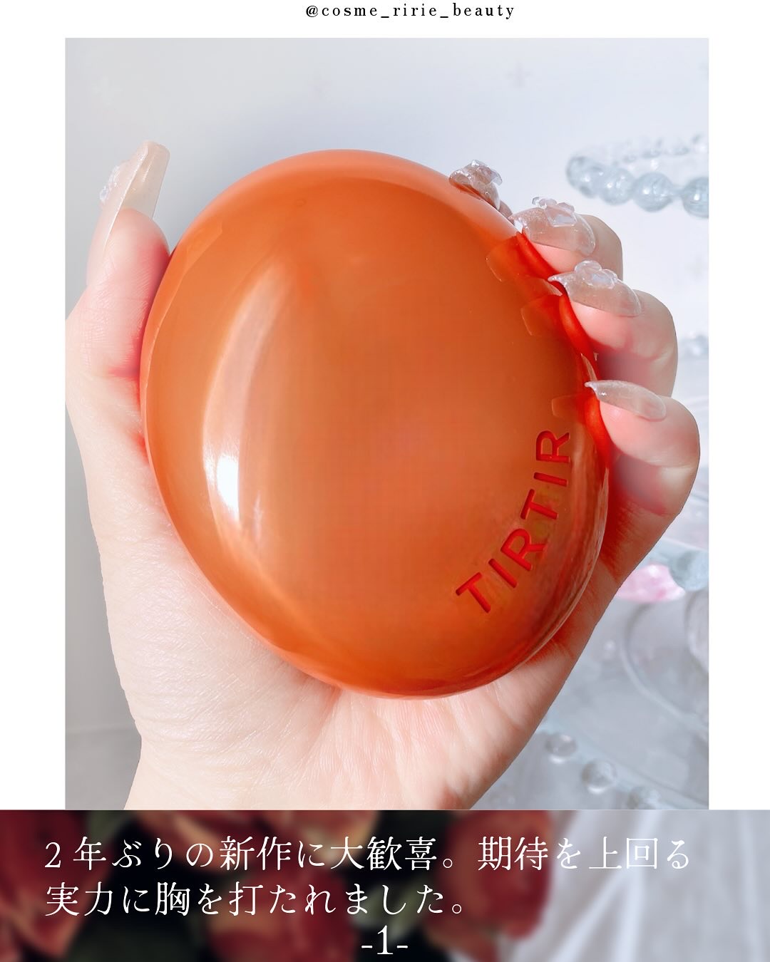 WATERISM GLOW TINT MINI SPECIAL SET FIG MLBB/TIRTIR(ティルティル)/メイクアップキットを使ったクチコミ（3枚目）