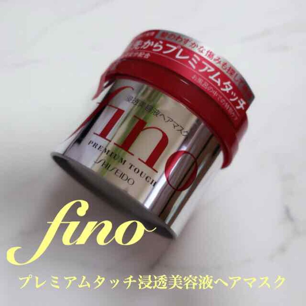 フィーノ プレミアムタッチ 濃厚美容液ヘアマスク/フィーノ/ヘアマスク・ヘアパックを使ったクチコミ(1枚目)