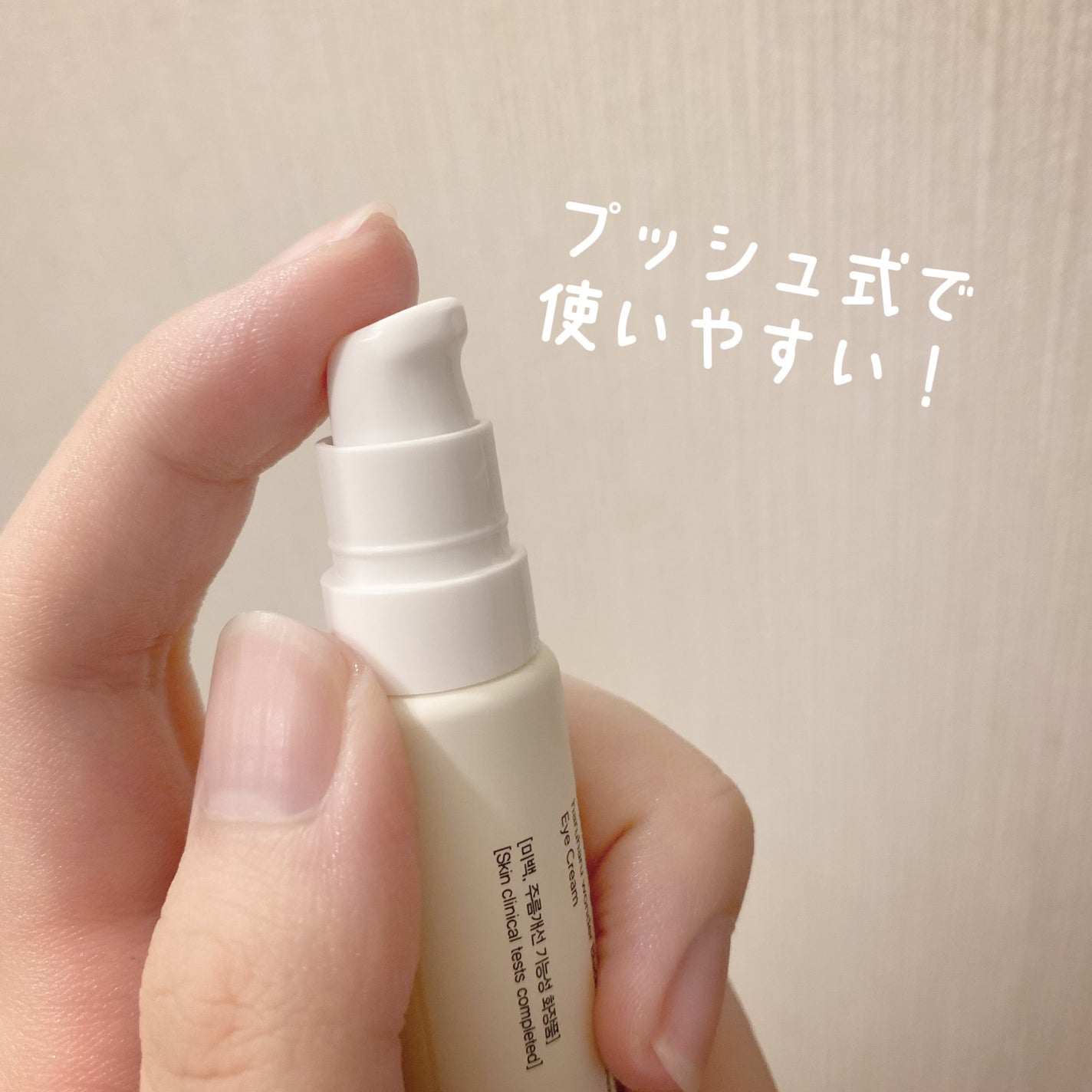 ブラックライスバクチオールアイクリーム/haruharu wonder/アイケア・アイクリームを使ったクチコミ(2枚目)