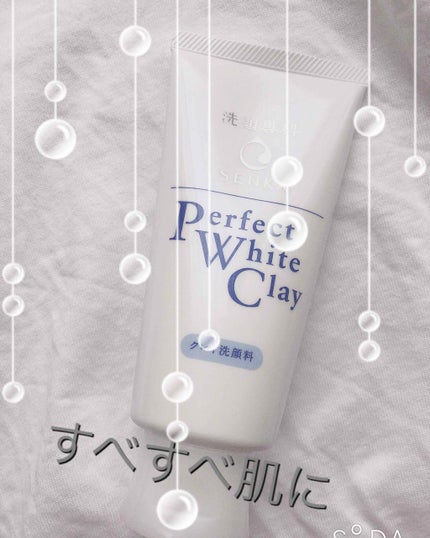 パーフェクトホワイトクレイ/SENKA(専科)/洗顔フォームを使ったクチコミ(1枚目)