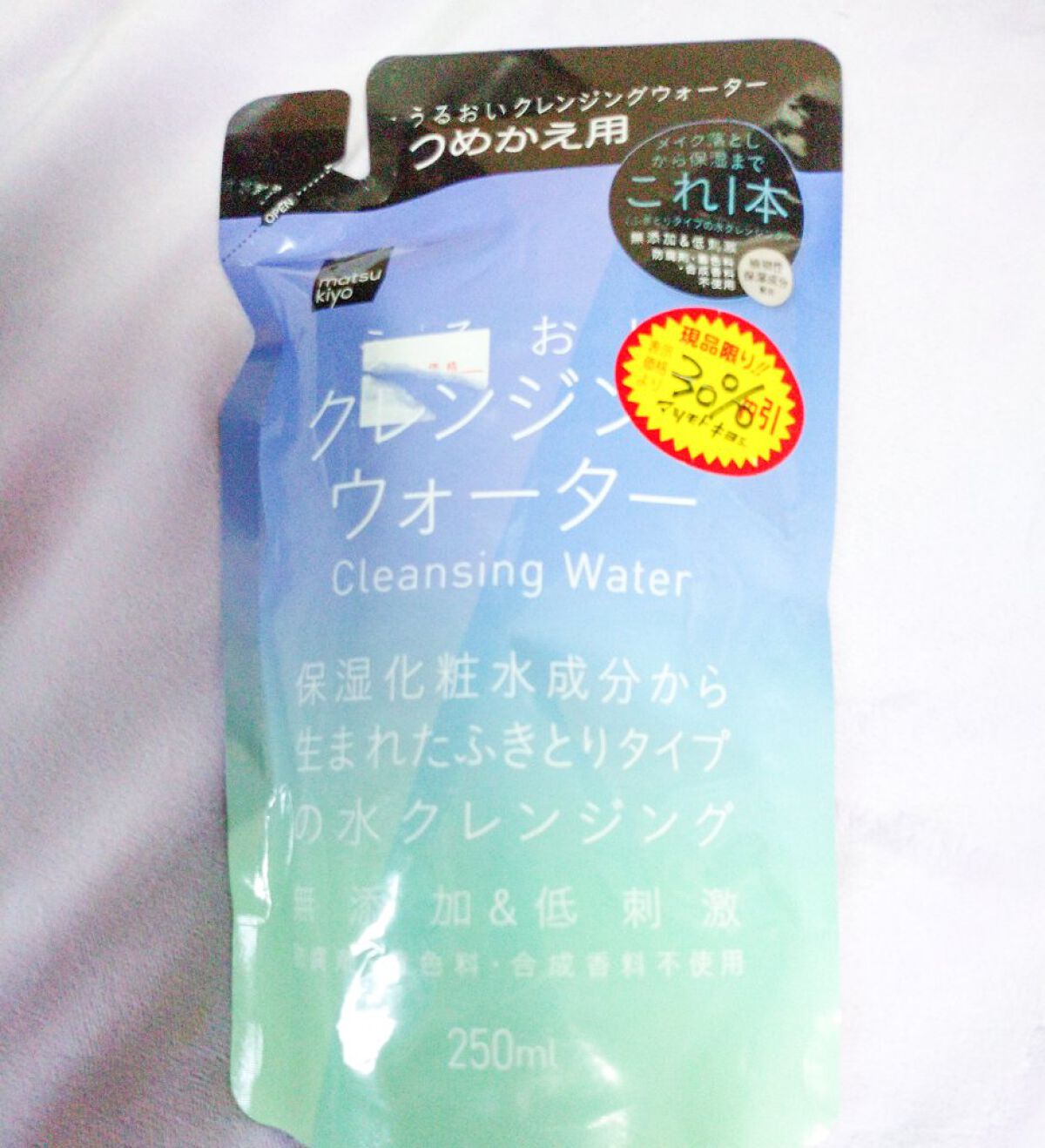 うるおいクレンジングウォーター/matsukiyo/クレンジングジェルを使ったクチコミ（1枚目）