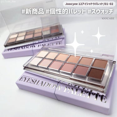 12 Shades Eyeshadow Palette/Joocyee/リキッドアイシャドウを使ったクチコミ（1枚目）