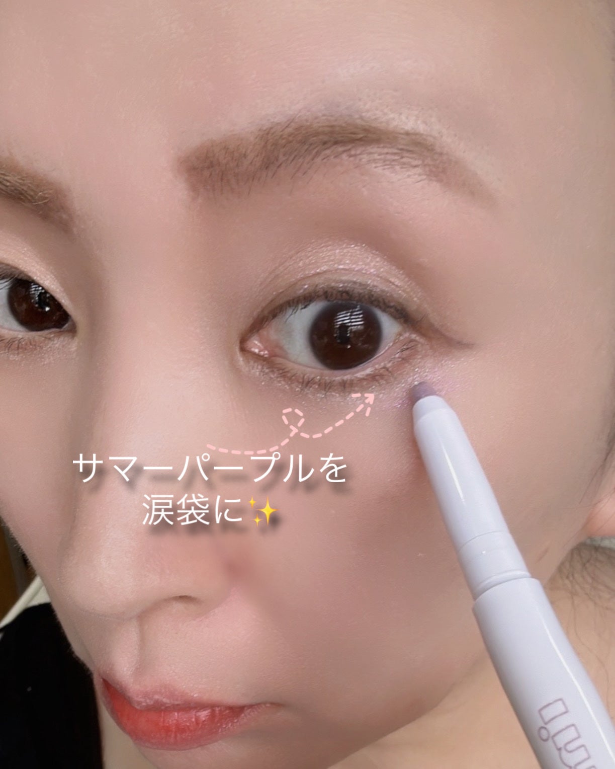 i'm Stick Shadow Glitterr/i’m meme/スティックアイシャドウを使ったクチコミ(5枚目)