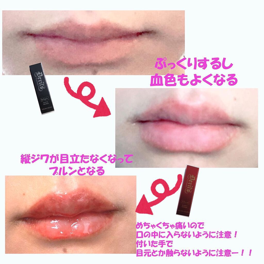 デビルズプランパー 01 ヘルゲートマットプライマー/HOLIKA HOLIKA/リッププランパーを使ったクチコミ（3枚目）
