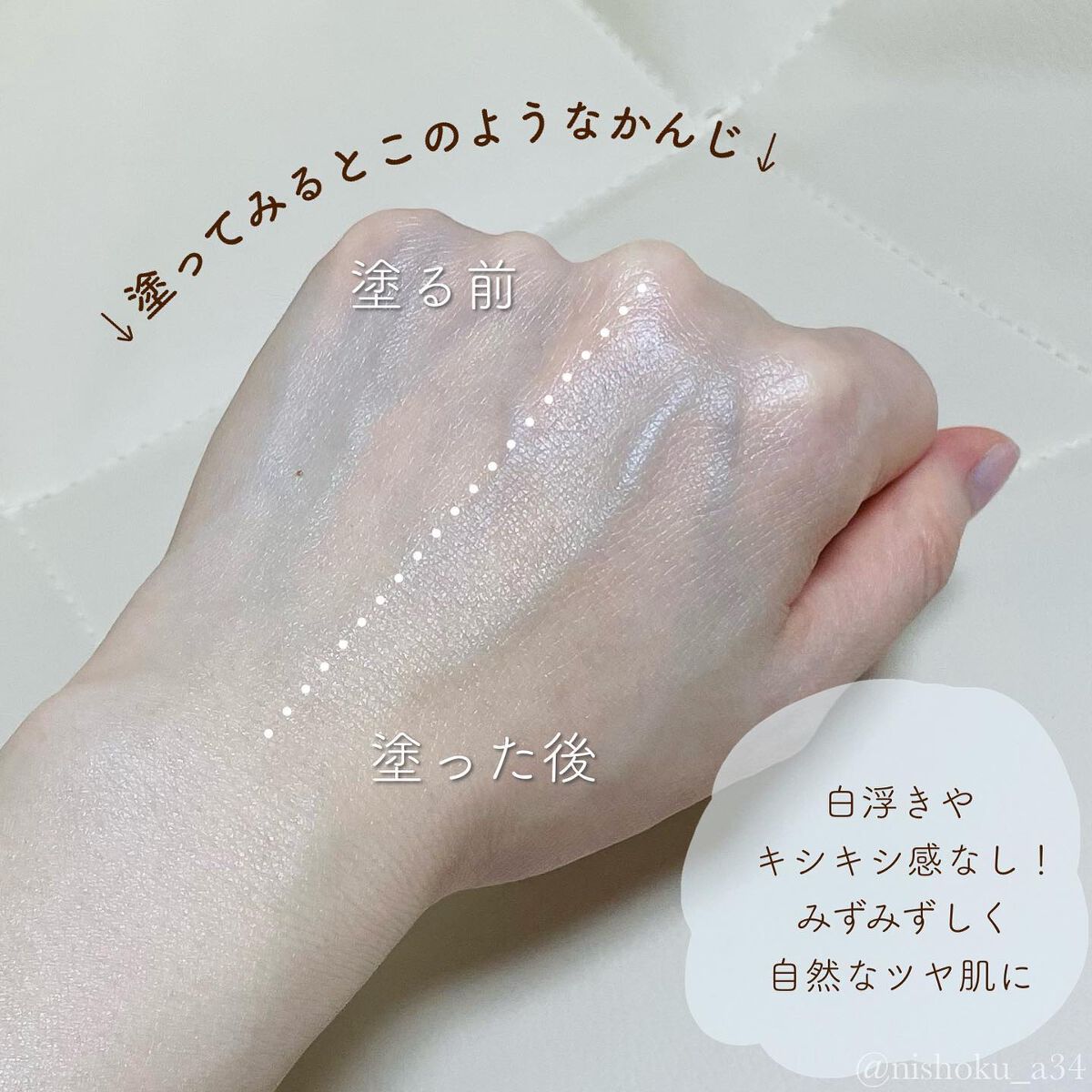 紫外線予報 透明UVスプレーF/紫外線予報/日焼け止めミスト・スプレーを使ったクチコミ（3枚目）