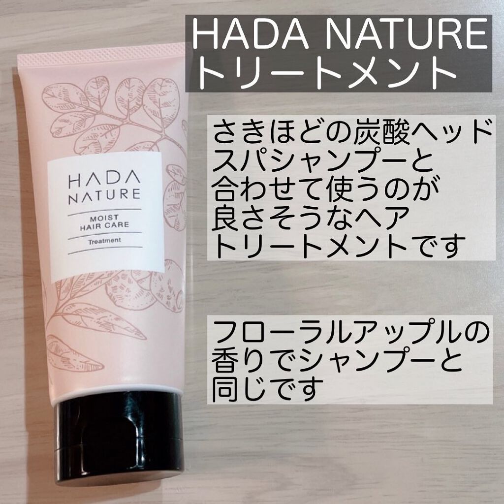 炭酸ヘッドスパシャンプー/トリートメント/肌ナチュール/市販シャンプーを使ったクチコミ(6枚目)