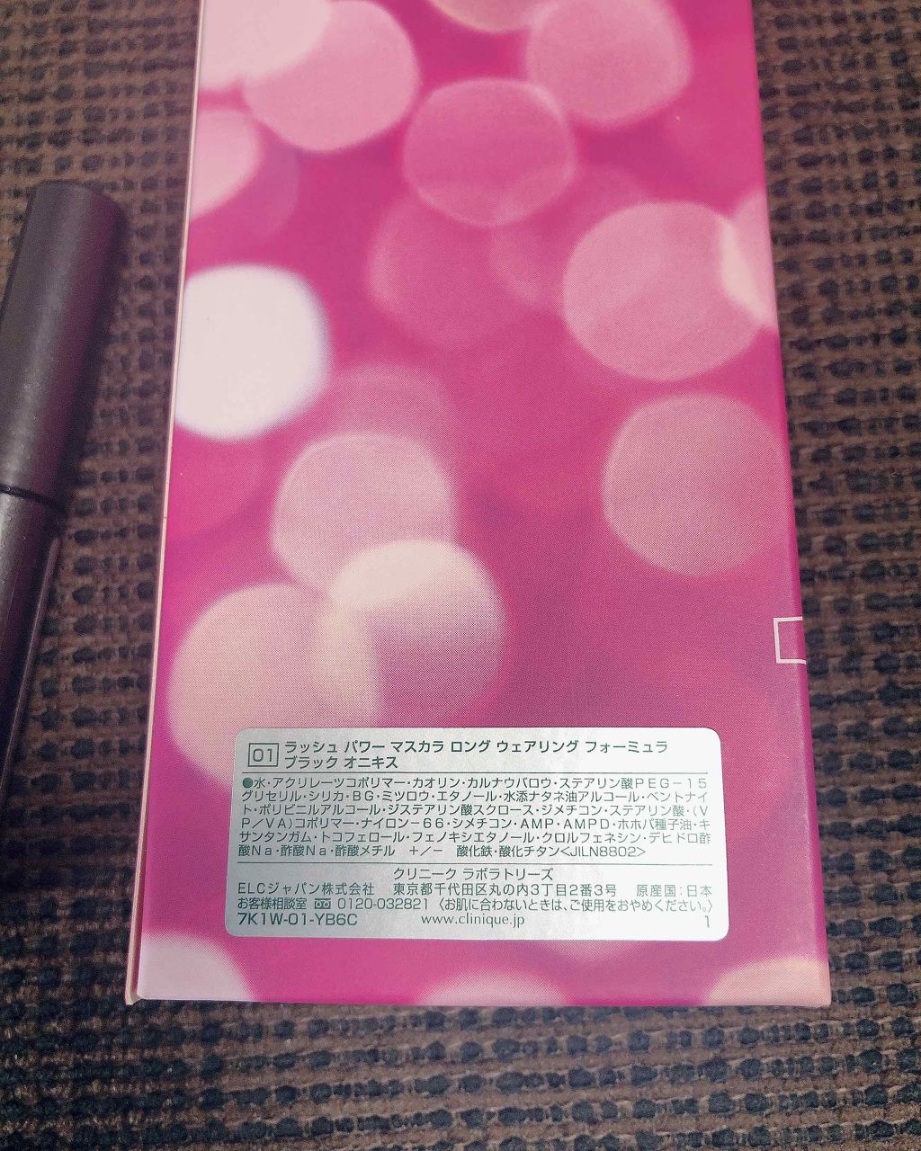 ラッシュ パワー マスカラ ロングウェアリング フォーミュラ/CLINIQUE/マスカラを使ったクチコミ（3枚目）