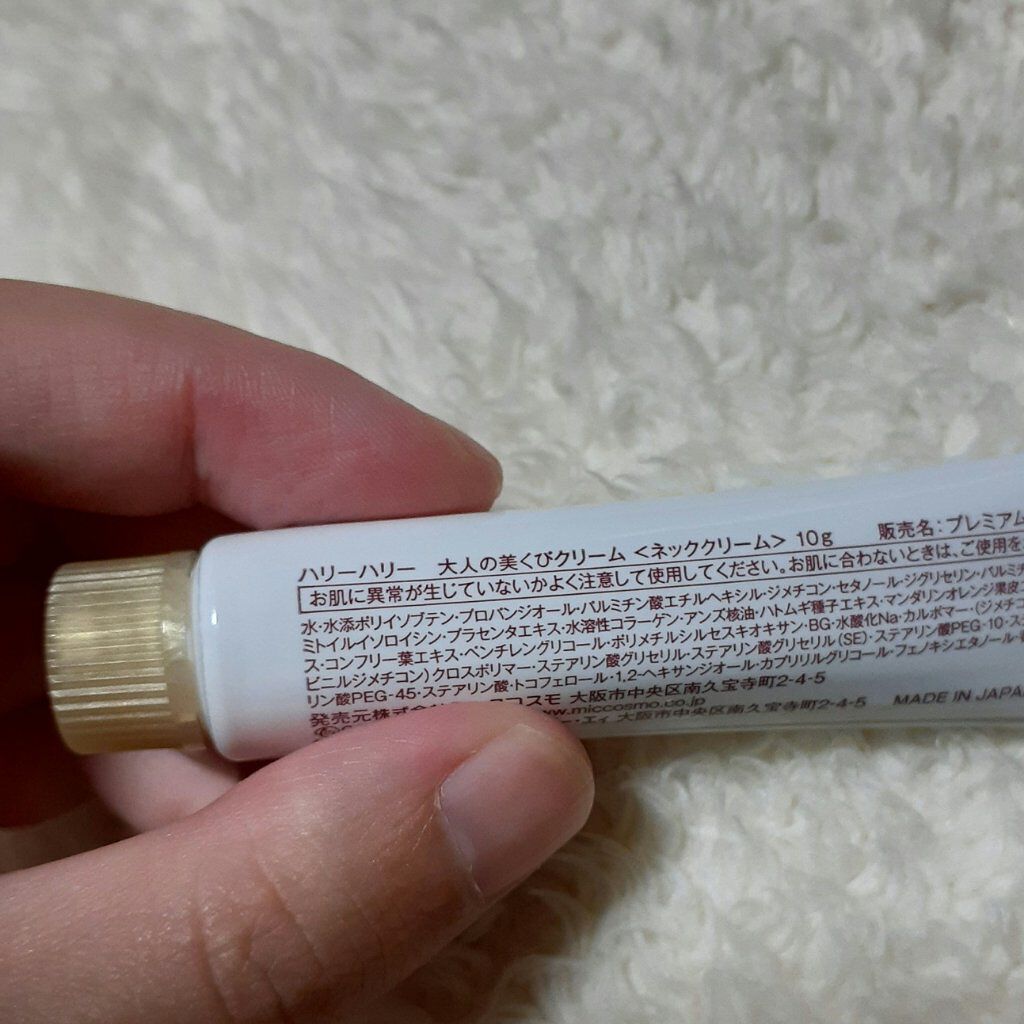 大人の美くびクリーム/ハリーハリー/ネック・デコルテケアを使ったクチコミ（3枚目）